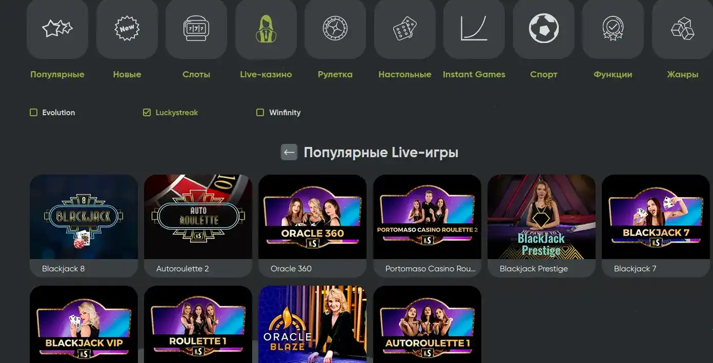 Интерфейс официального сайта Анлим казино с игровыми автоматами